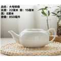 Haonai ceramic milk pot ceramic tea pot white porcelain tea pot for party